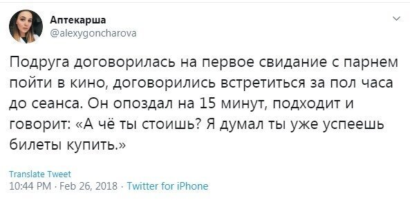 Забавные провалы мужчин на первых свиданиях