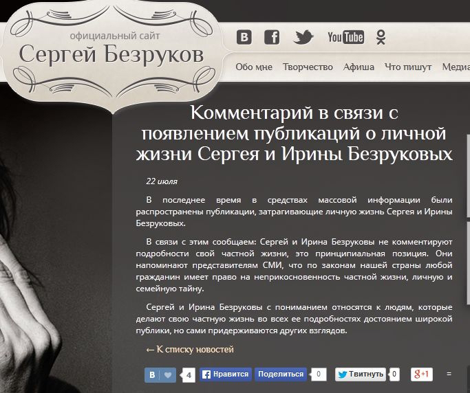 Сергей Безруков прокомментировал новость о своих внебрачных детях