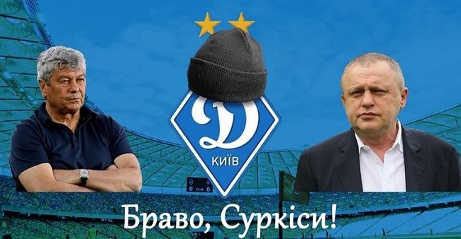 Соцсети жестко отреагировали на назначения Луческу тренером «Динамо». Коллекция фотожаб