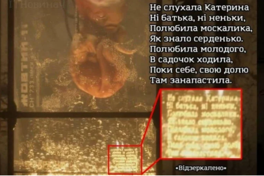 В трейлере игры S.T.A.L.K.E.R. 2 обнаружили отрывок поэмы Шевченко