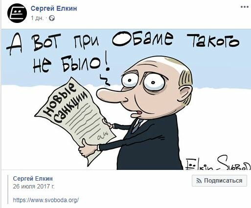 В сети высмеяли фотожабой Путина из-за санкций