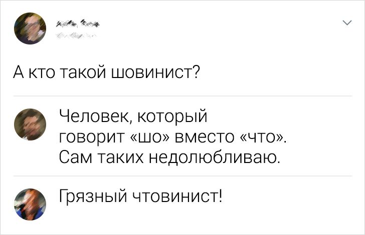 18 метких комментариев от тех, кто способен парой слов сразить собеседника наповал