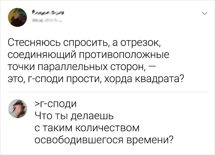 18 метких комментариев от тех, кто способен парой слов сразить собеседника наповал