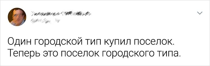 25 твитов от людей, которые поняли все слишком буквально