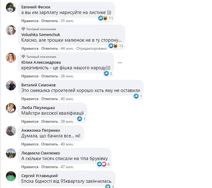 Местные жители с юмором оценили “креативность” коммунальщиков