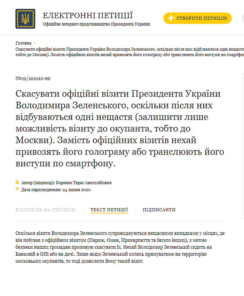 ТОП-10 нелепых петиций к президенту Зеленскому. ФОТО