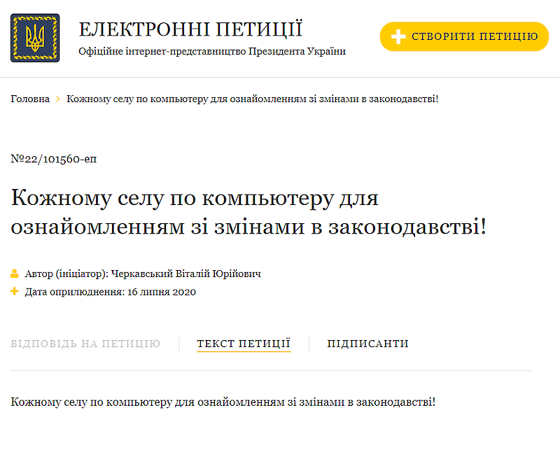ТОП-10 нелепых петиций к президенту Зеленскому. ФОТО