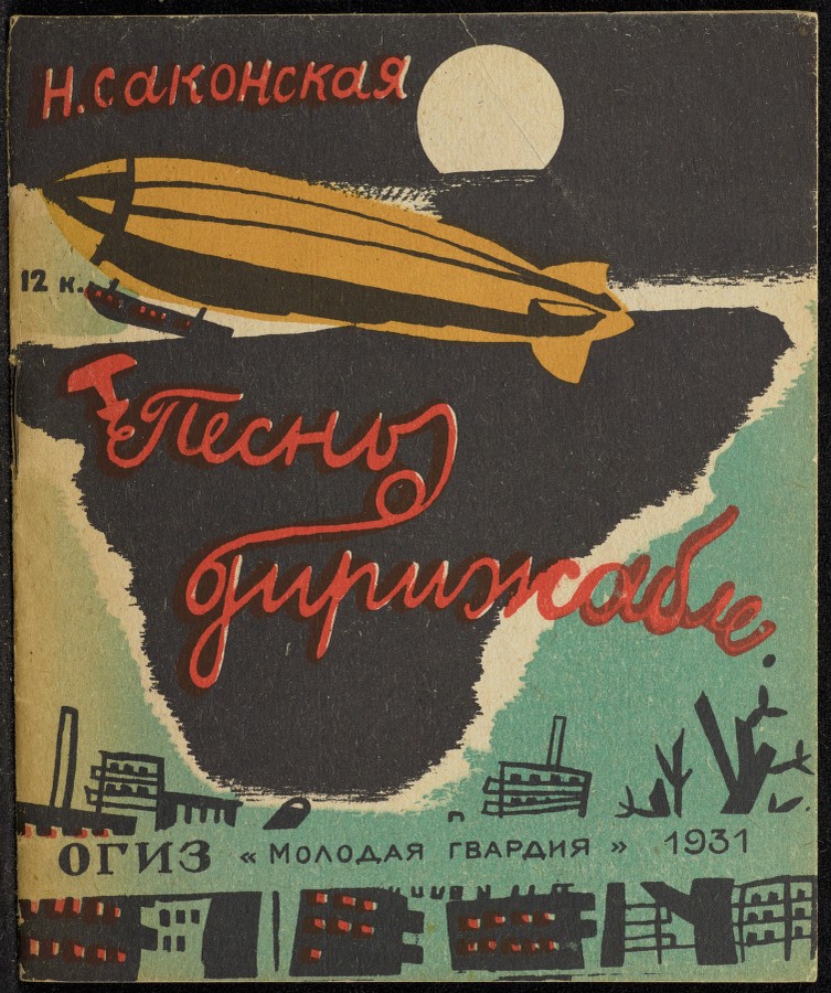  Куда уходит детство: неизвестные обложки советских детских книг. ФОТО