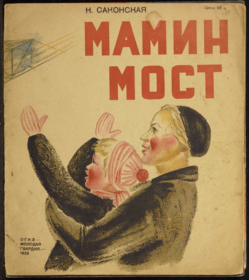  Куда уходит детство: неизвестные обложки советских детских книг. ФОТО