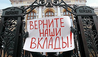 НБУ назвал самые убыточные банки Украины