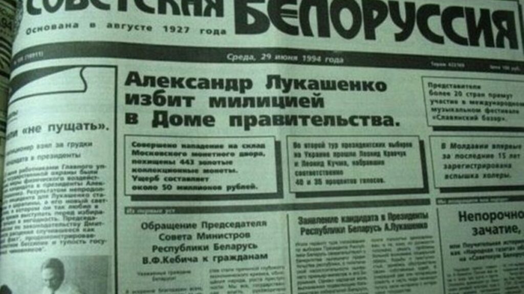 В Сети вспомнили случай избиения Лукашенко милицией в 90-х. Фото
