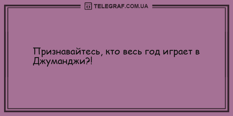 Весело и забавно: уморительные анекдоты 