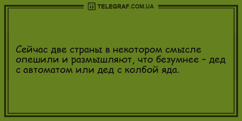 Колобок повесился: анекдоты для хорошего настроения