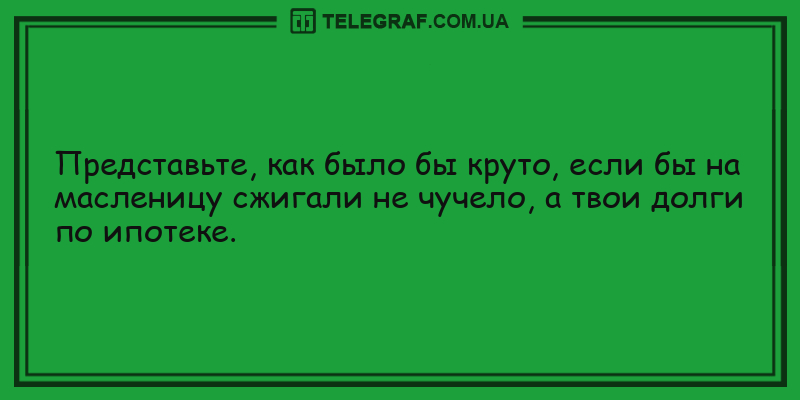 Колобок повесился: анекдоты для хорошего настроения