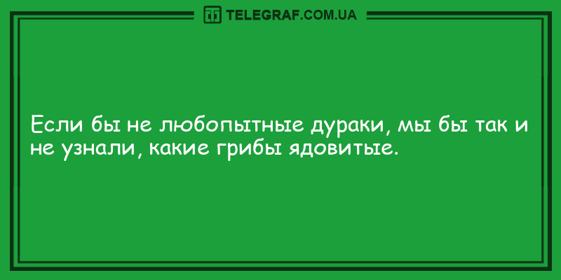 Не переставайте смеяться от души: утренние анекдоты