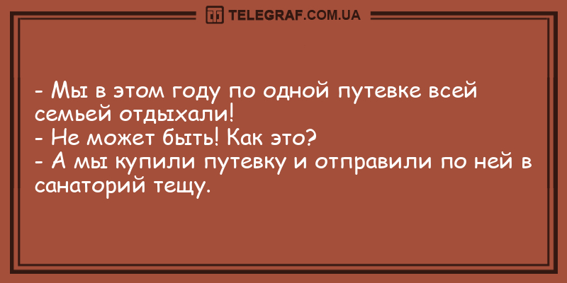 Не переставайте смеяться от души: утренние анекдоты