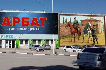 В России оконфузились с поздравлением и вывесили плакат с казаками Вермахта. ФОТО