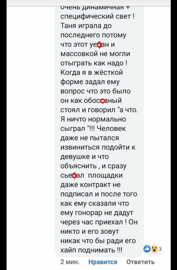 Актриса написала заявление в полицию на звезду сериала Слуга народа. ФОТО