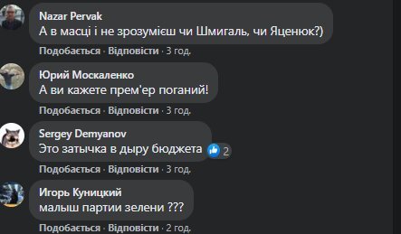 В сети высмеяли фотожабами премьер-министра Дениса Шмыгаля с арбузом. ФОТО