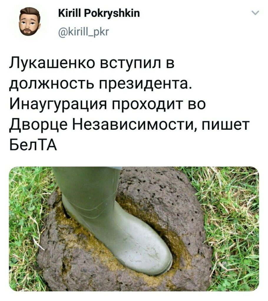 Соцсети отреагировали фотожабами на инаугурацию Лукашенко