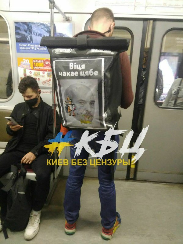 \"Витя ждет\": в киевском метро метко потроллили Лукашенко. ФОТО