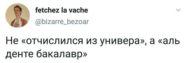 Подборка забавных твитов обо всем