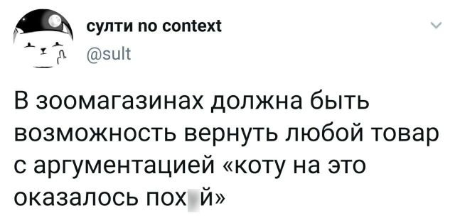 Подборка забавных твитов обо всем