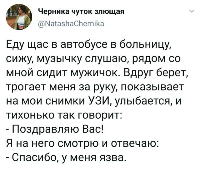 Подборка забавных твитов обо всем