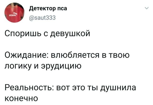 Подборка забавных твитов обо всем