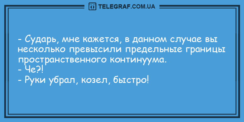 Не день, а сплошной позитив: уморительные анекдоты