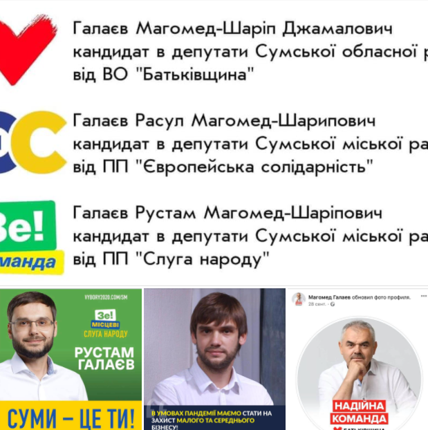 Похлеще любой комедии: в Украине отец с сыновьями идут в депутаты от трех разных партий