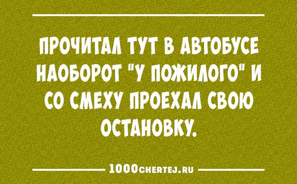 Подборка превосходных анекдотов в карточках