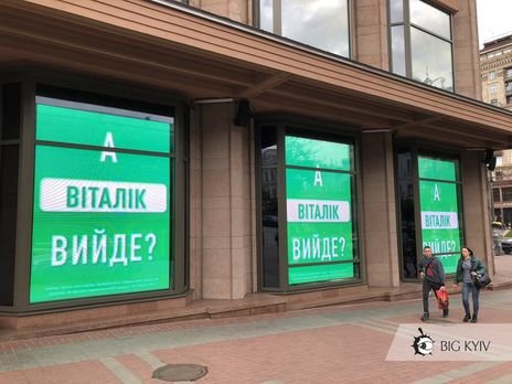 \"А Виталик выйдет?\": Верещук продолжает звать Кличко на дебаты. ФОТО