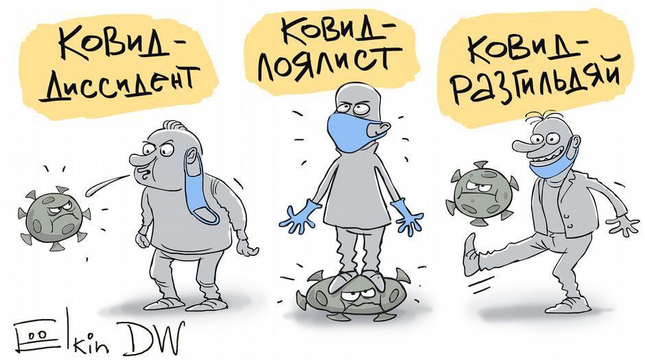 Как люди выполняют условия карантина: появилась забавная карикатура. ФОТО