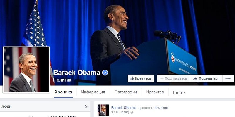 Страницу Обамы в Facebook "засыпали" требованиями спасти Украину