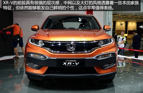 На автосалоне в Китае продемонстрирован внедорожник Honda XR-V