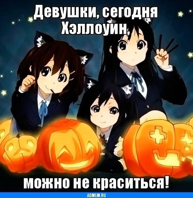 \"Наташа, вставай\": празднование Хэллоуина в Украине высмеяли меткими фотожабами