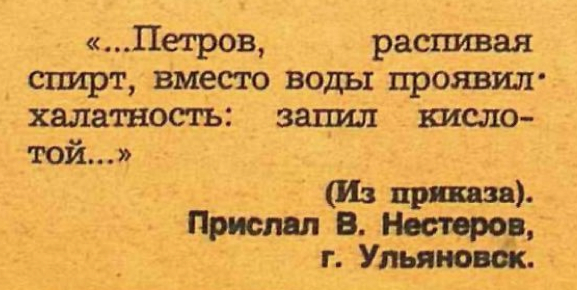 Идиотизмы из прошлого: 1985 год (выпуск №16) ФОТО