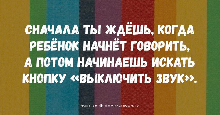 20 смешных и честных открыток о том, что значит быть родителем