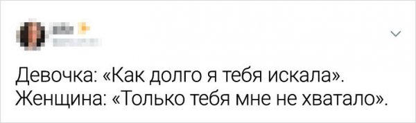 Подборка забавных твитов от женщин