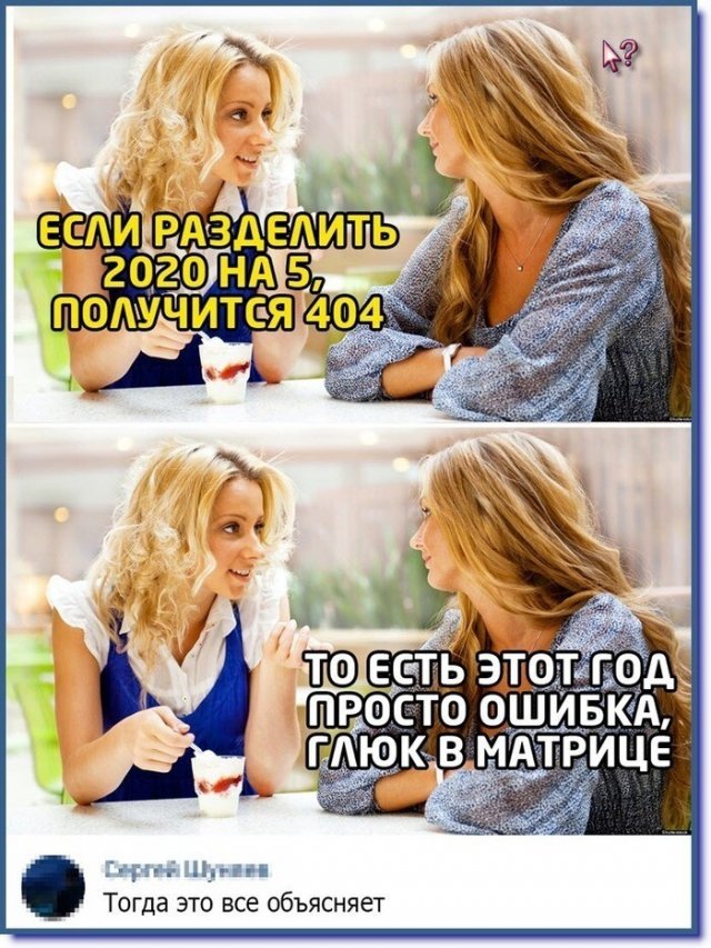 Новые мемы про коронавирус. ФОТО