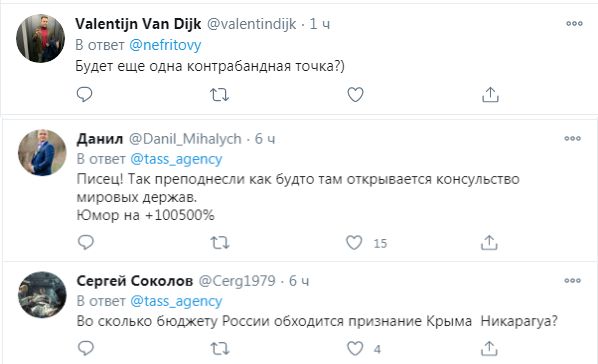 Вот теперь все в Никарагуа ломанутся: победа российской дипломатии в Крыму насмешила сеть.  ФОТО