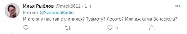 Вот теперь все в Никарагуа ломанутся: победа российской дипломатии в Крыму насмешила сеть.  ФОТО