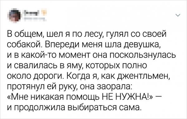 Подборка забавных твитов от женщин. ФОТО