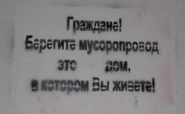 Подборка забавных надписей и объявлений