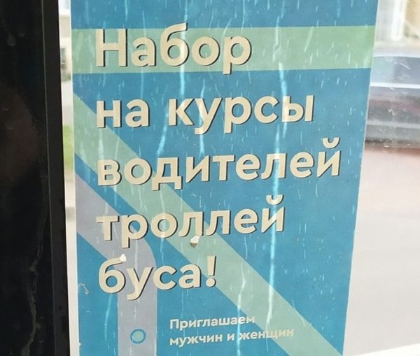 Подборка забавных надписей и объявлений