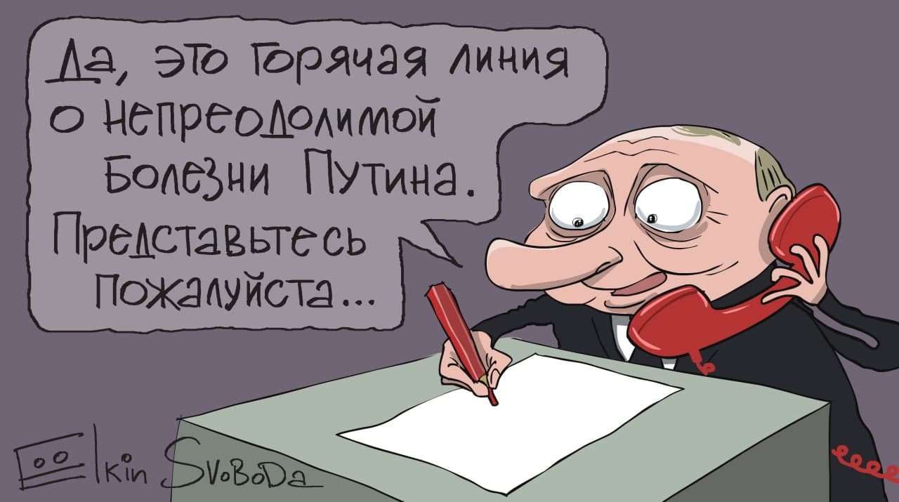 Путин попал на меткую карикатуру из-за слухов о тяжелой болезни. ФОТО