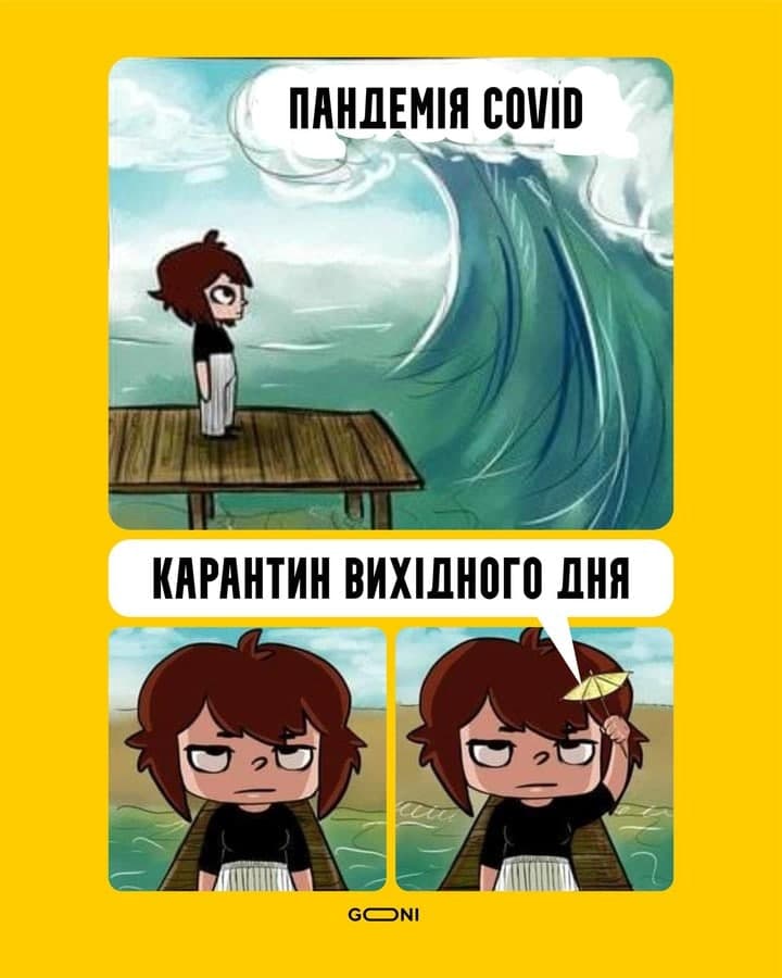 \"Гулять, так гулять\": карантин выходного дня в Украине высмеяли меткими фотожабами