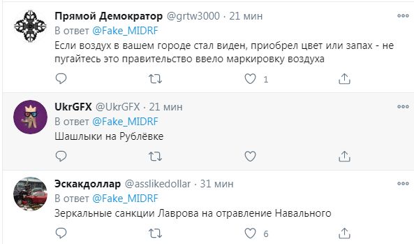 Бункер проветривают? Аномалия в Подмосковье вызвала шутки про Путина. ФОТО