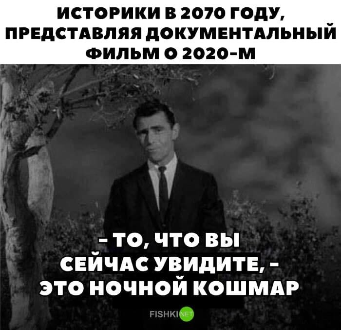 \"Это апокалипсис, бинго\": беды 2020 года высмеяли меткими фотожабами